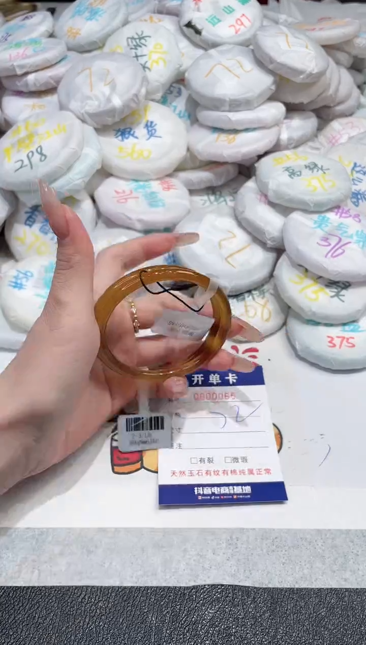 【闪购商品】玛瑙/玉髓手镯未镶嵌-65
