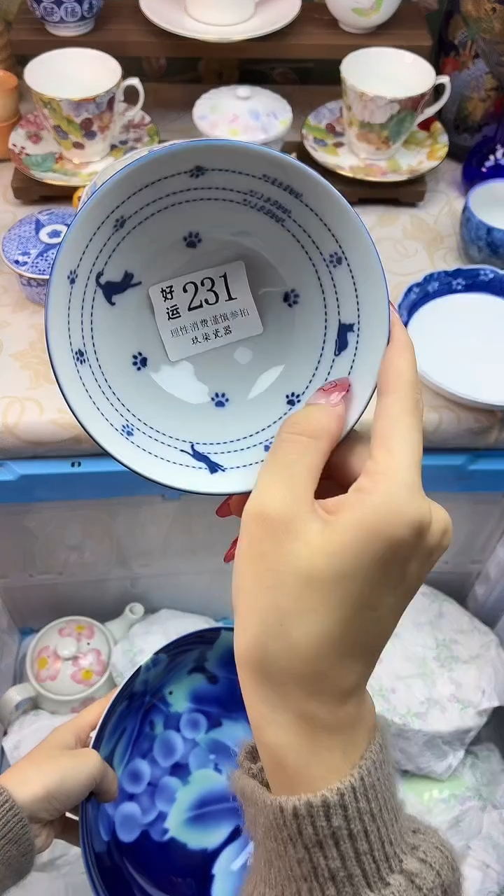 瓷片S****品好运A231