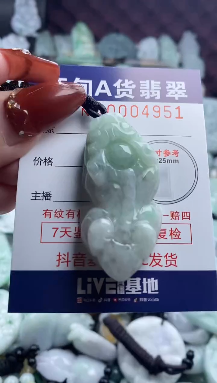 【闪购商品】翡翠吊坠(不含链)未镶嵌1