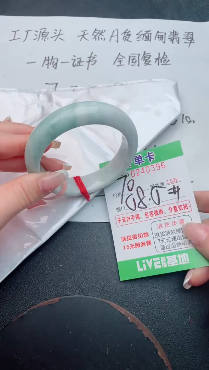 未镶嵌手镯翡翠96