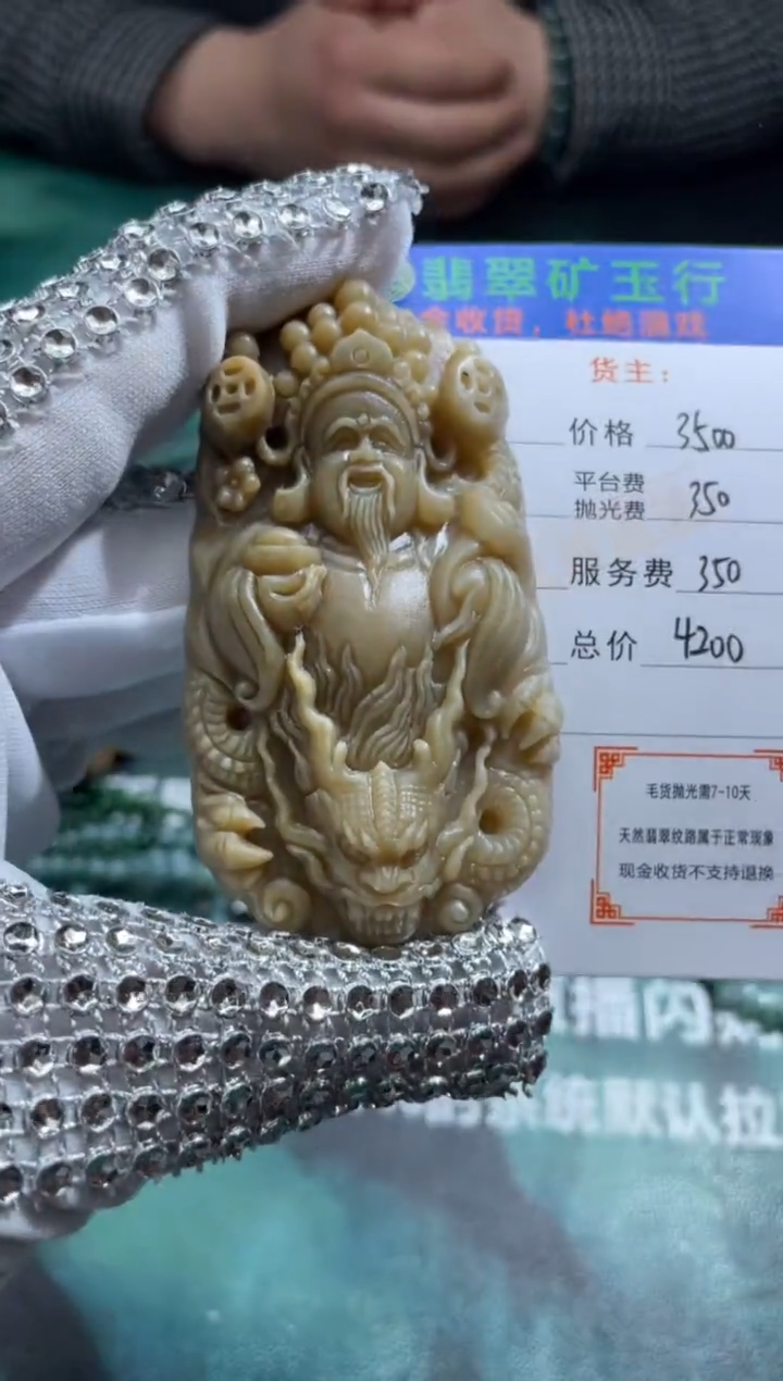 【闪购商品】定制翡翠未镶嵌-毛货-不退不换