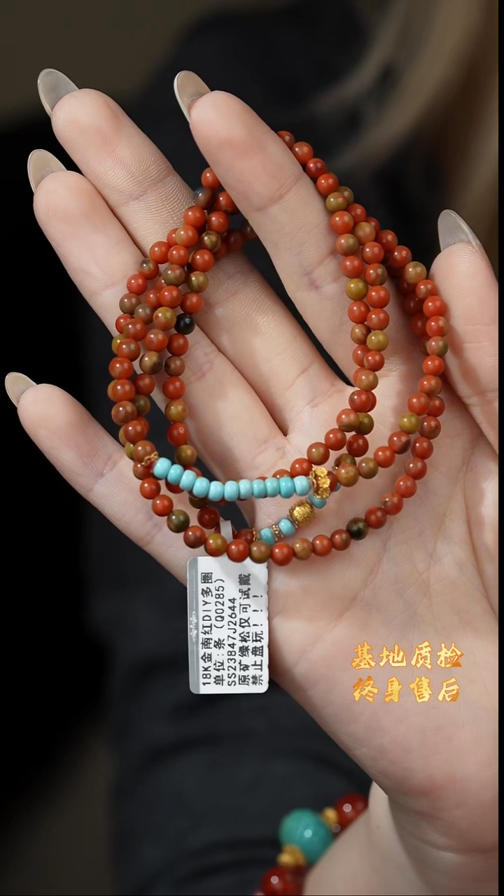 【闪购商品】南红玛瑙多圈18K金镶嵌Z23（多样性发一件）4mm+