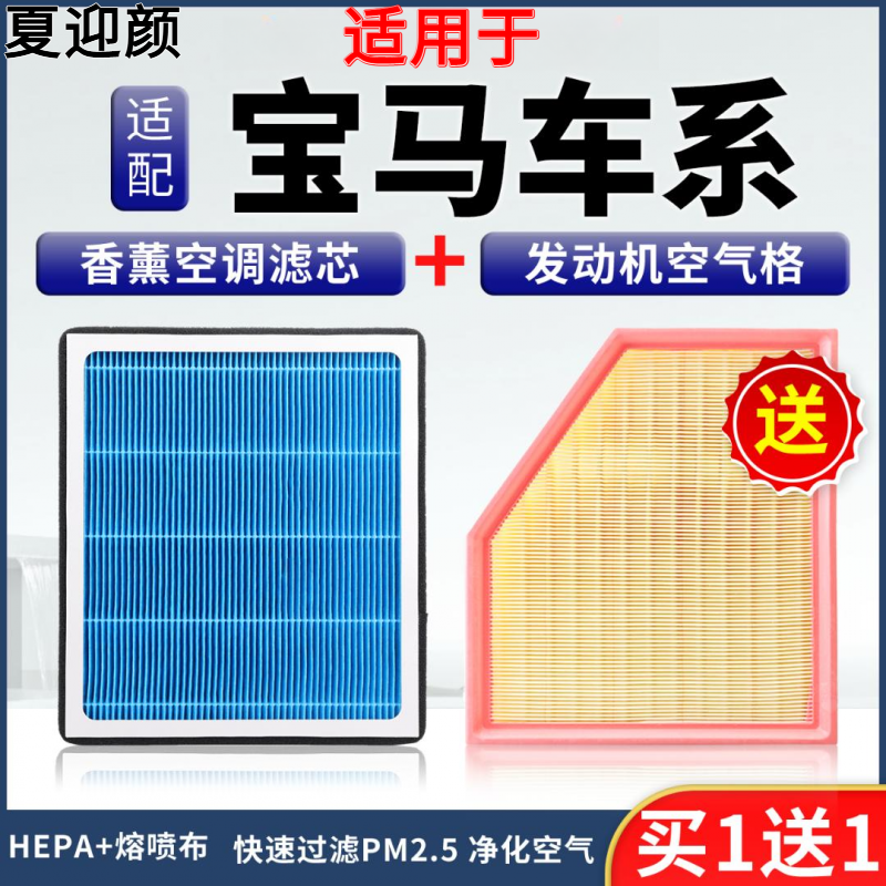 适配宝马 1 2 3 4 5 6 7系 X1 X2 X3 X4 X5 X6香薰空调滤芯空气格