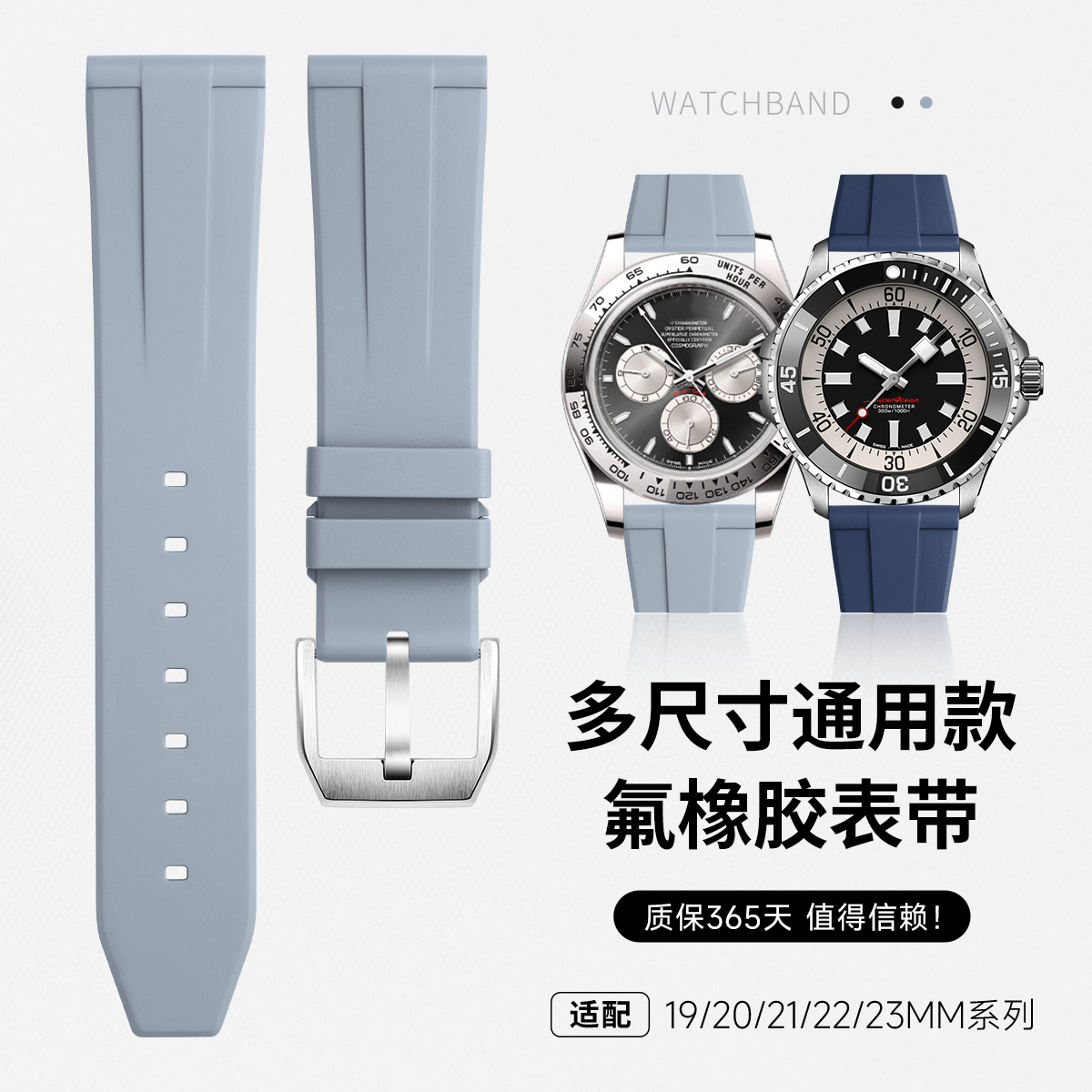 通用氟橡胶手表带适用华为美度卡地亚西铁城浪琴欧米茄万国飞亚达