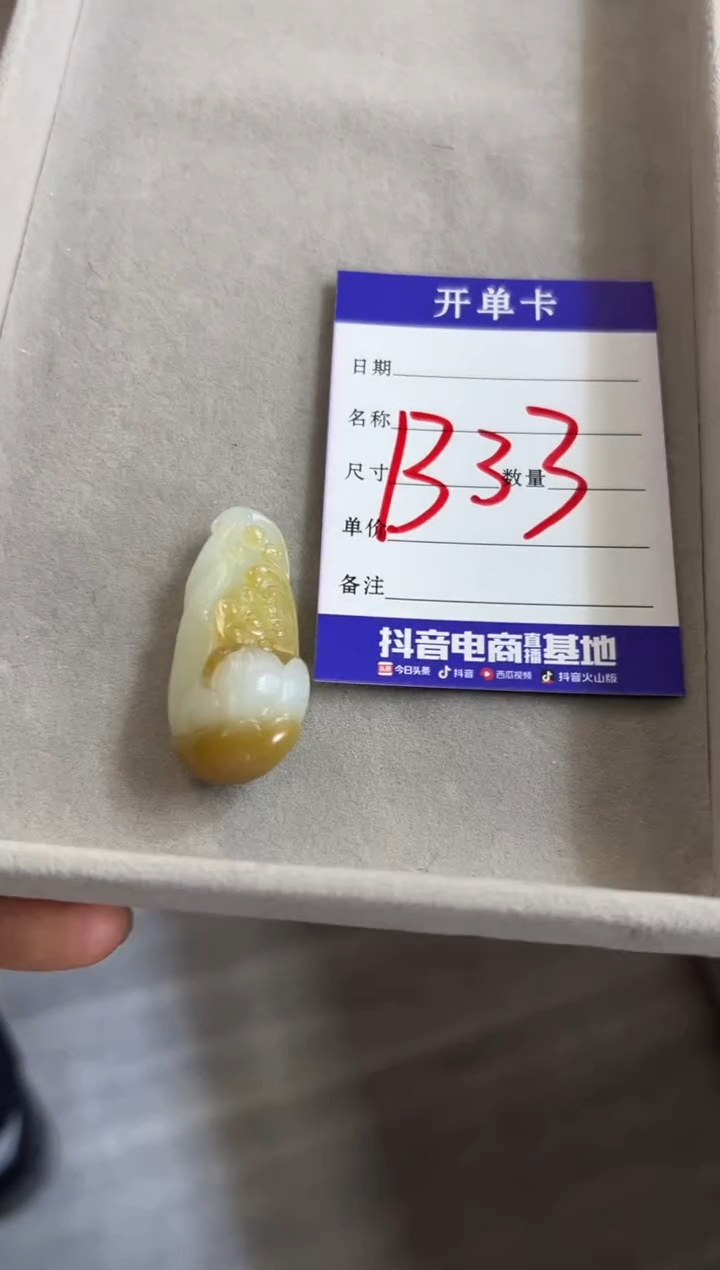 颈饰未镶嵌和田玉金山糖白挂件