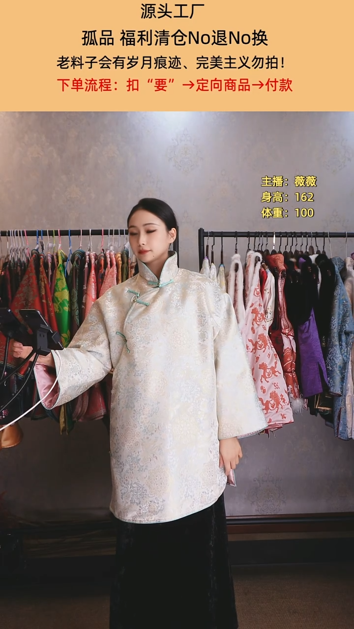 天*凤仙领宋锦棉服米杏色