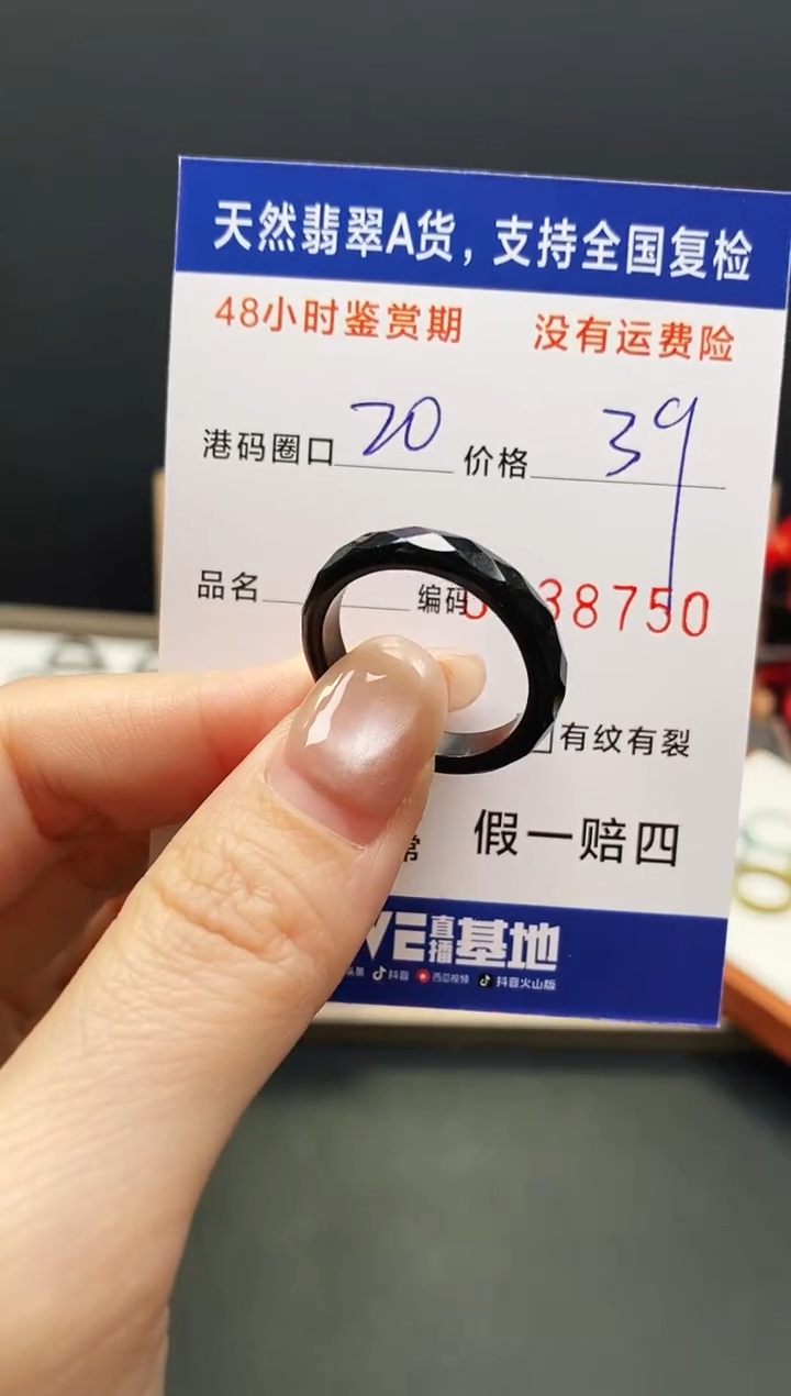 未镶嵌戒指翡翠6790