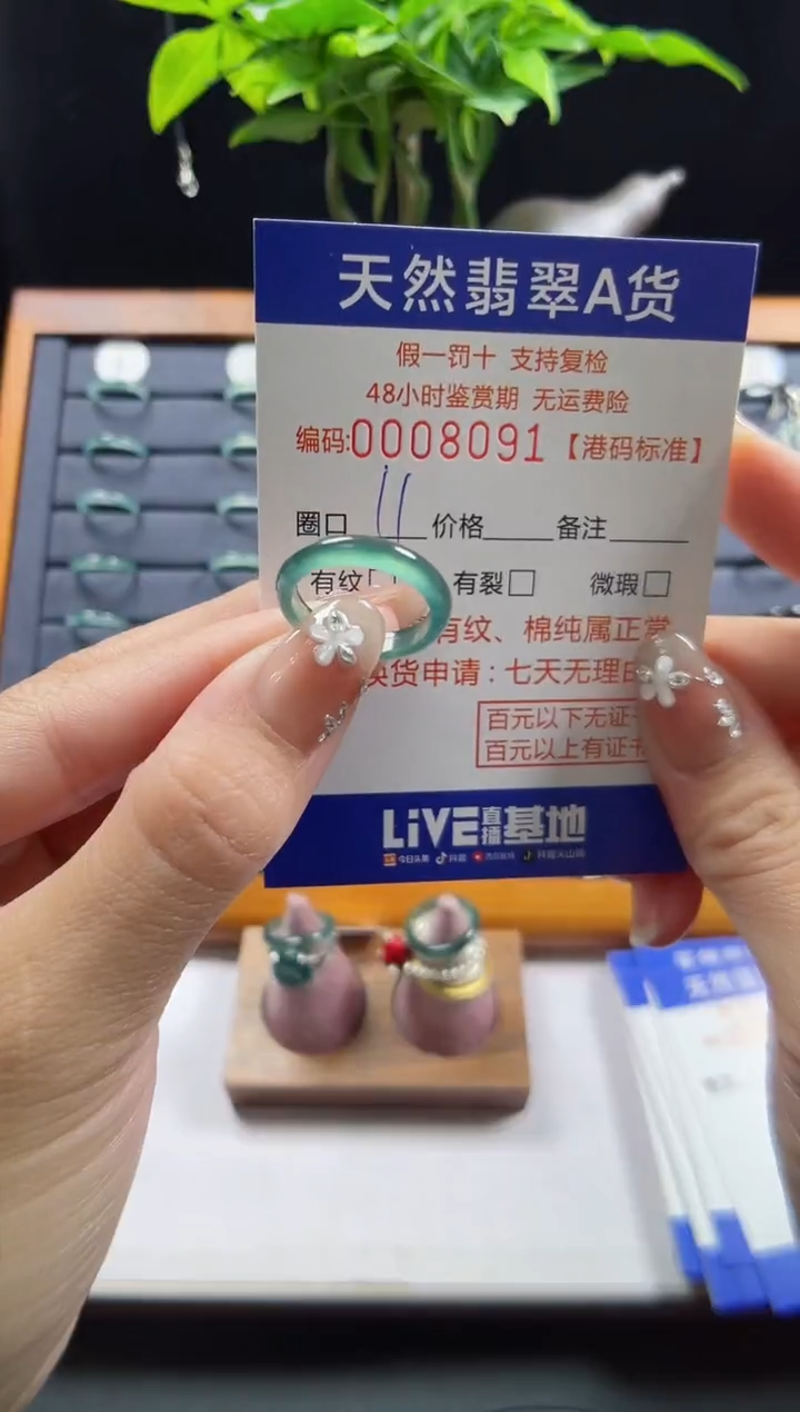 【闪购商品】翡翠戒指未镶嵌天然翡翠戒指8091