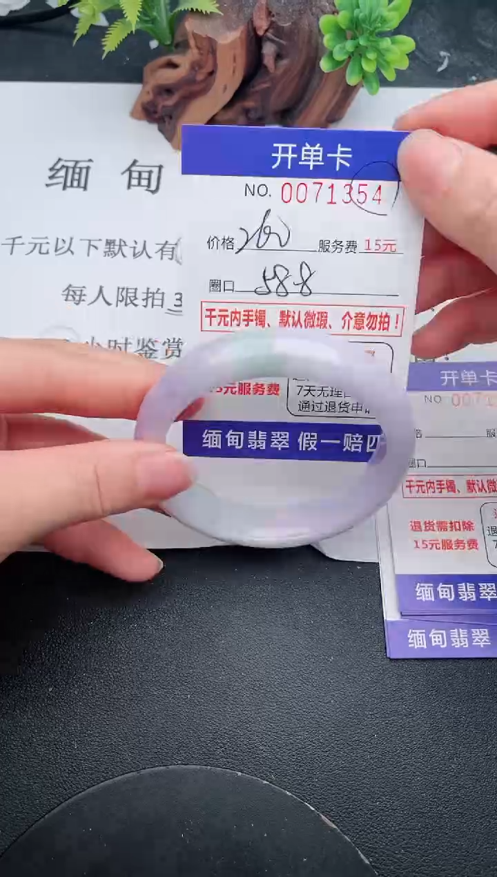 【闪购商品】54手镯即见即所得拍啥发啥