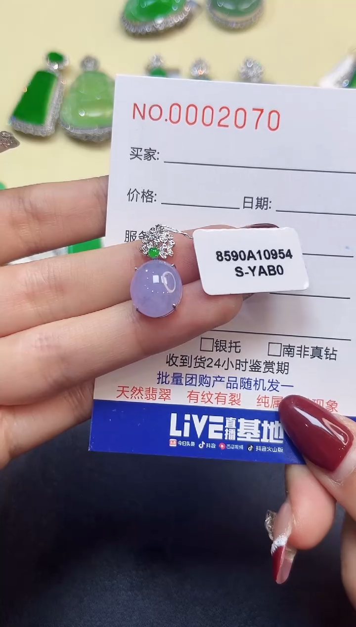 【闪购商品】翡翠吊坠(不含链)18K金镶嵌2070