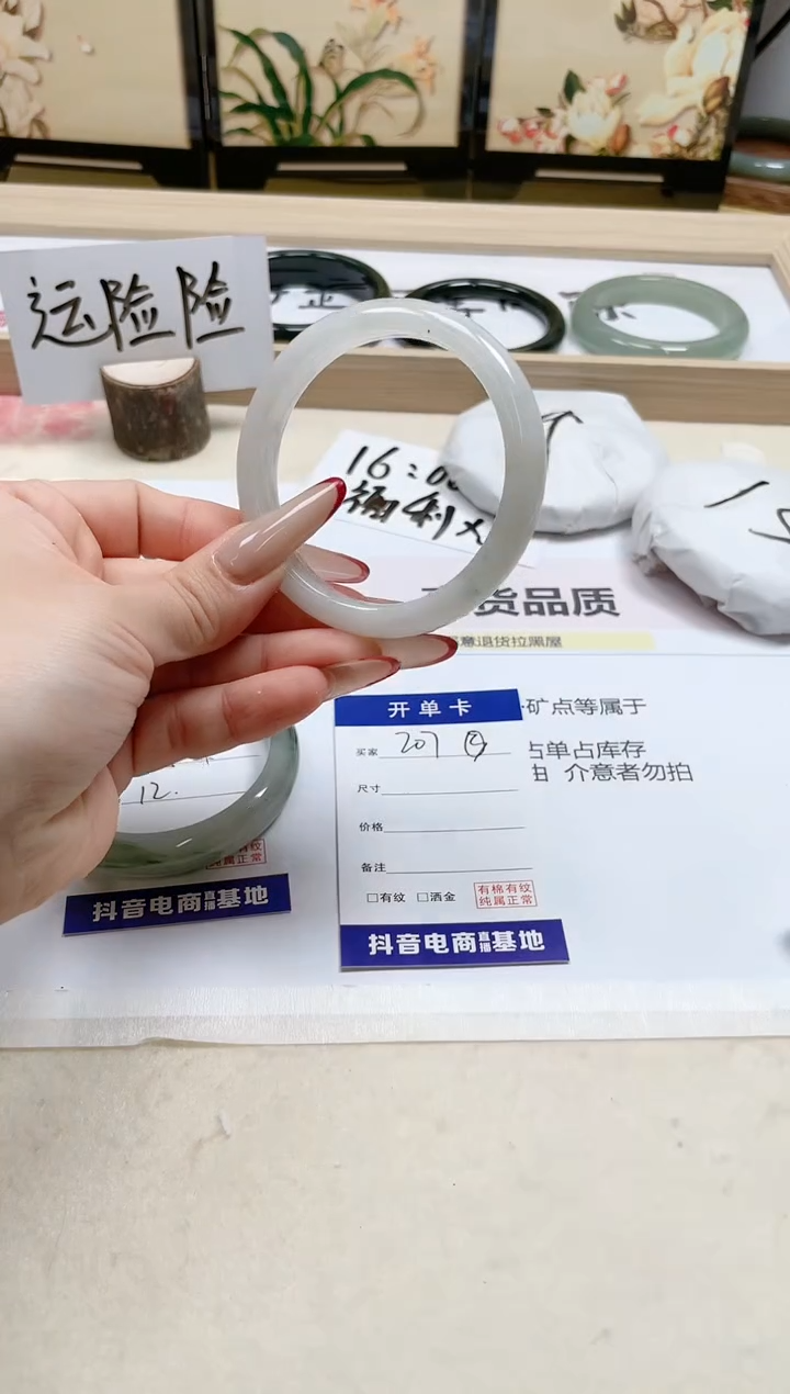 【闪购商品】石英质玉手镯未镶嵌207/56