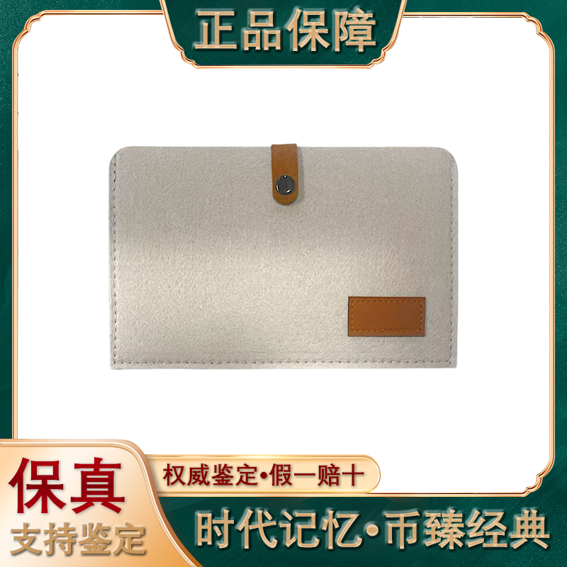 第四套人民币/壹佰圆/加水印/单张评级鉴定/保真