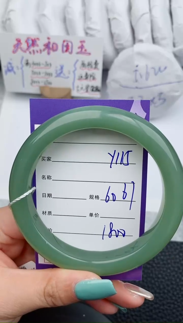 【闪购商品】和田玉手镯未镶嵌115微色差T4