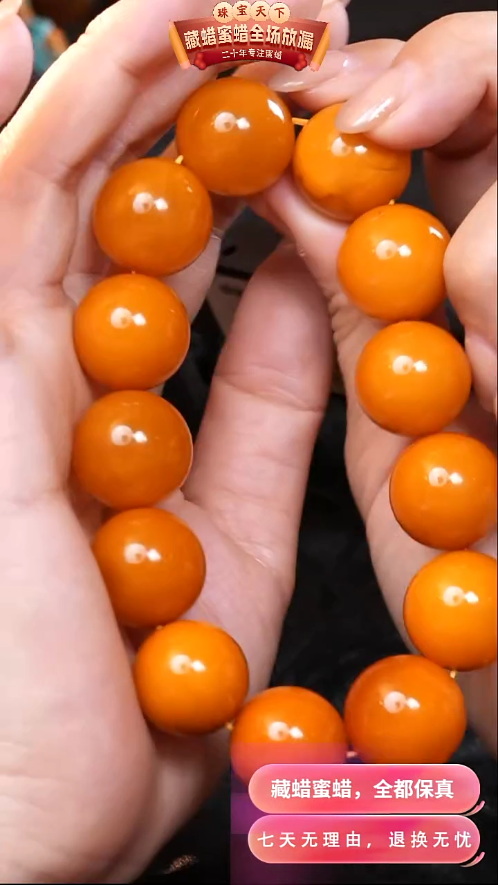 【闪购商品】蜜蜡颈饰未镶嵌9500天然蜜蜡琥珀假一罚四