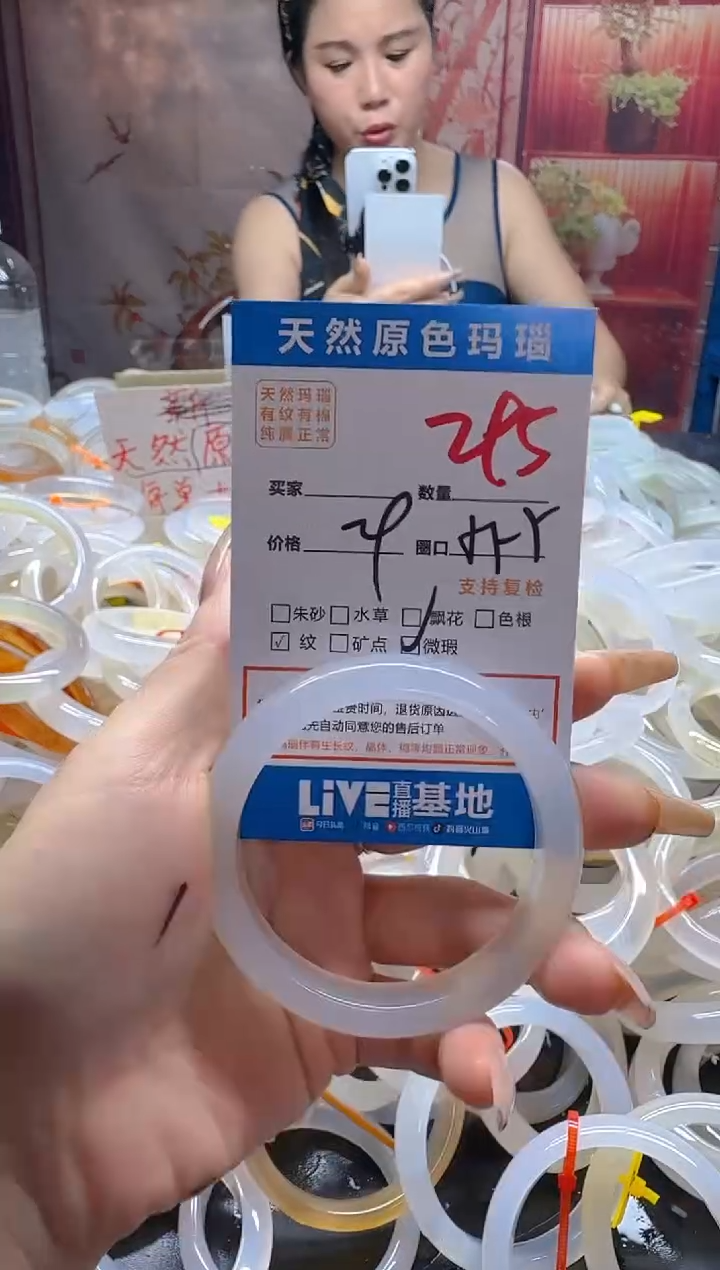 玛瑙/玉髓手镯未镶嵌295