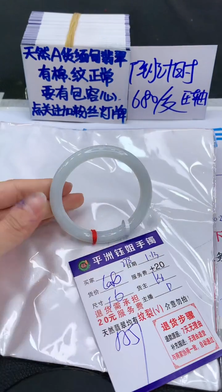 【闪购商品】翡翠手镯未镶嵌111111111111