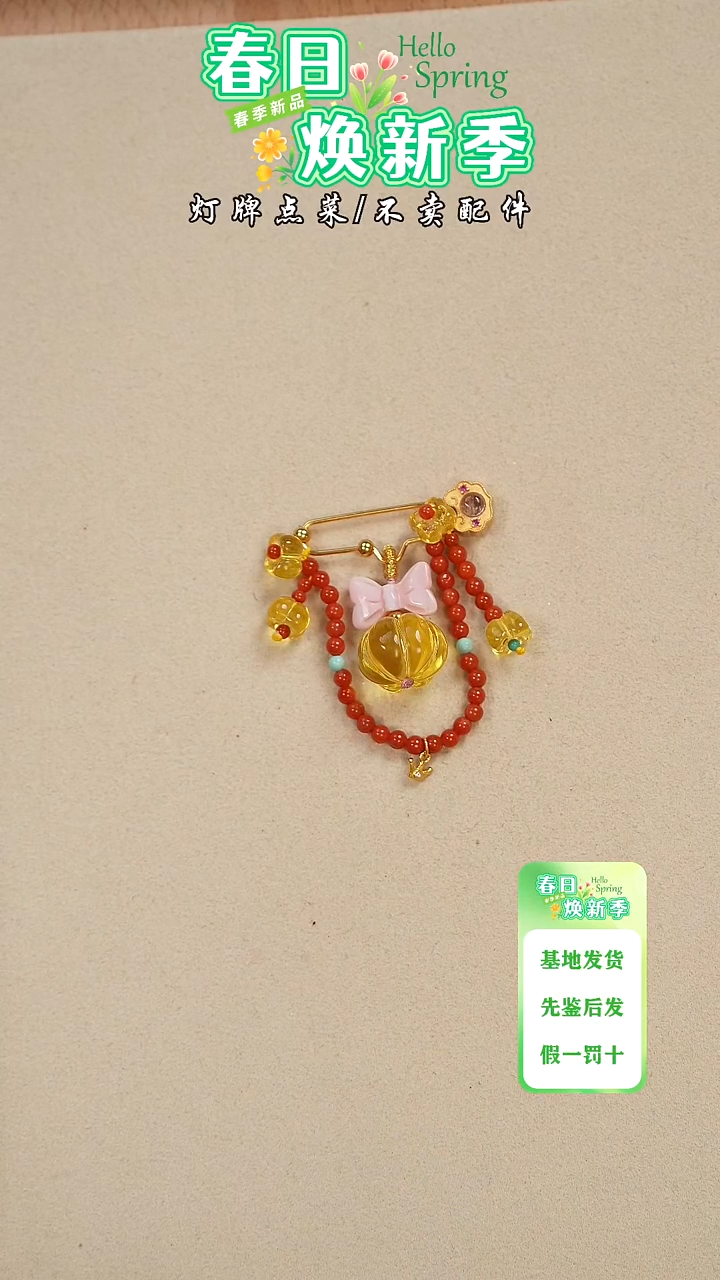 【闪购商品】蜜蜡珠宝奇石未镶嵌胸针