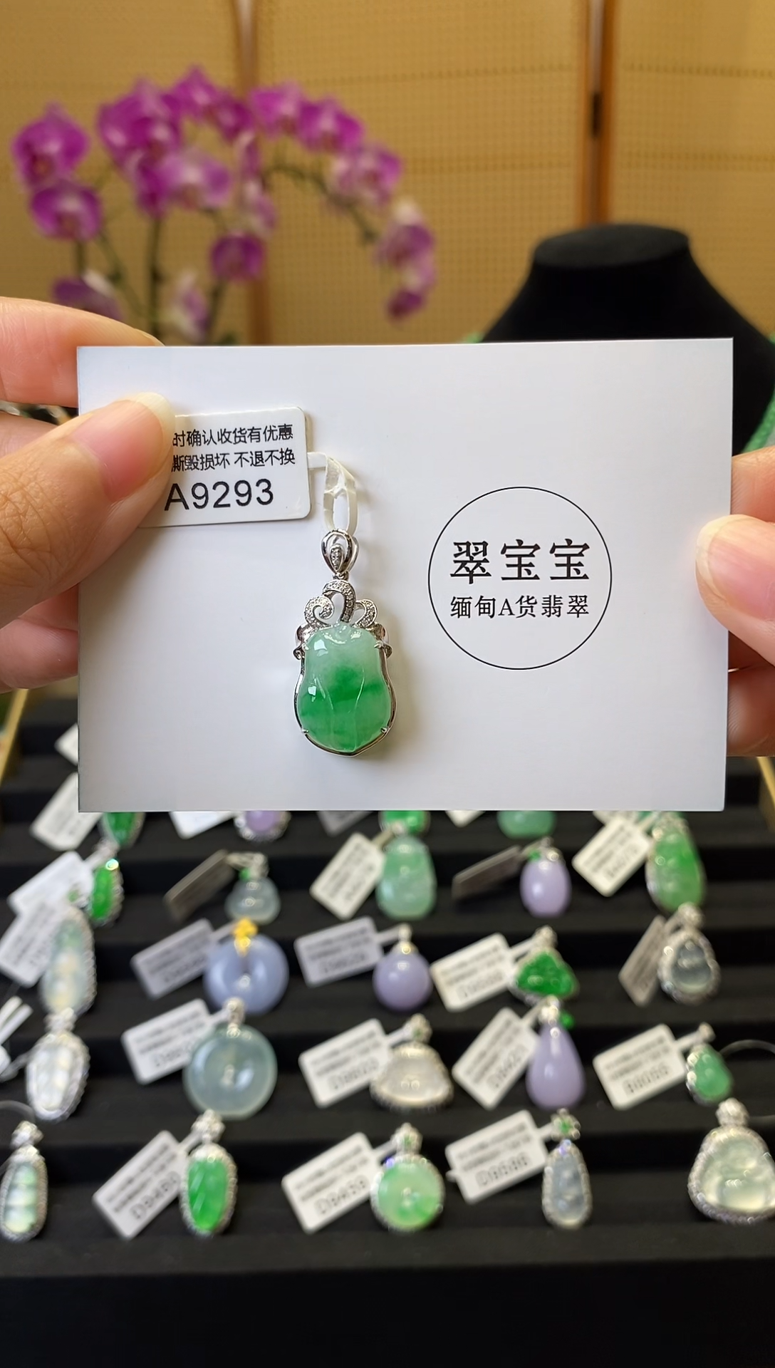 颈饰18K金镶嵌翡翠A9293 白菜 含运营费