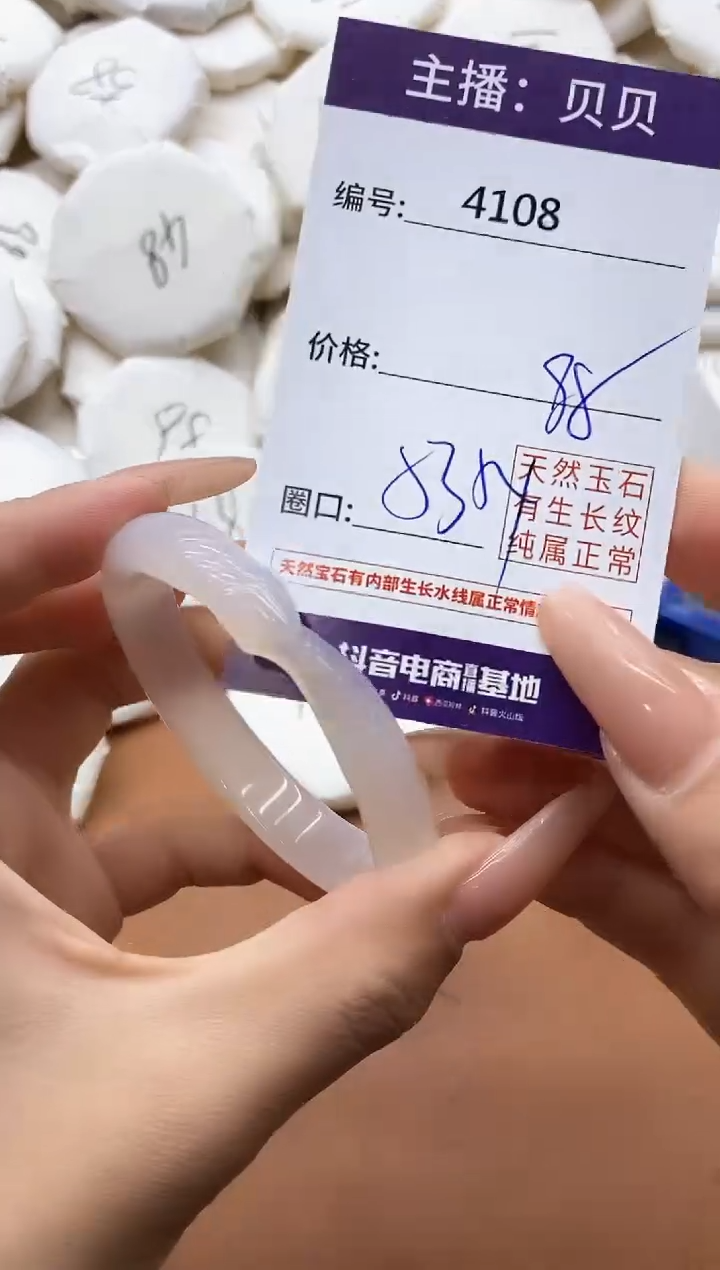 【闪购商品】玛瑙/玉髓手镯未镶嵌4108