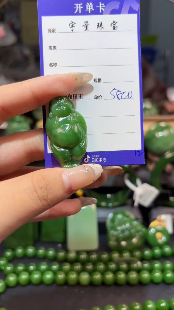 【闪购商品】和田玉（碧玉）颈饰未镶嵌1