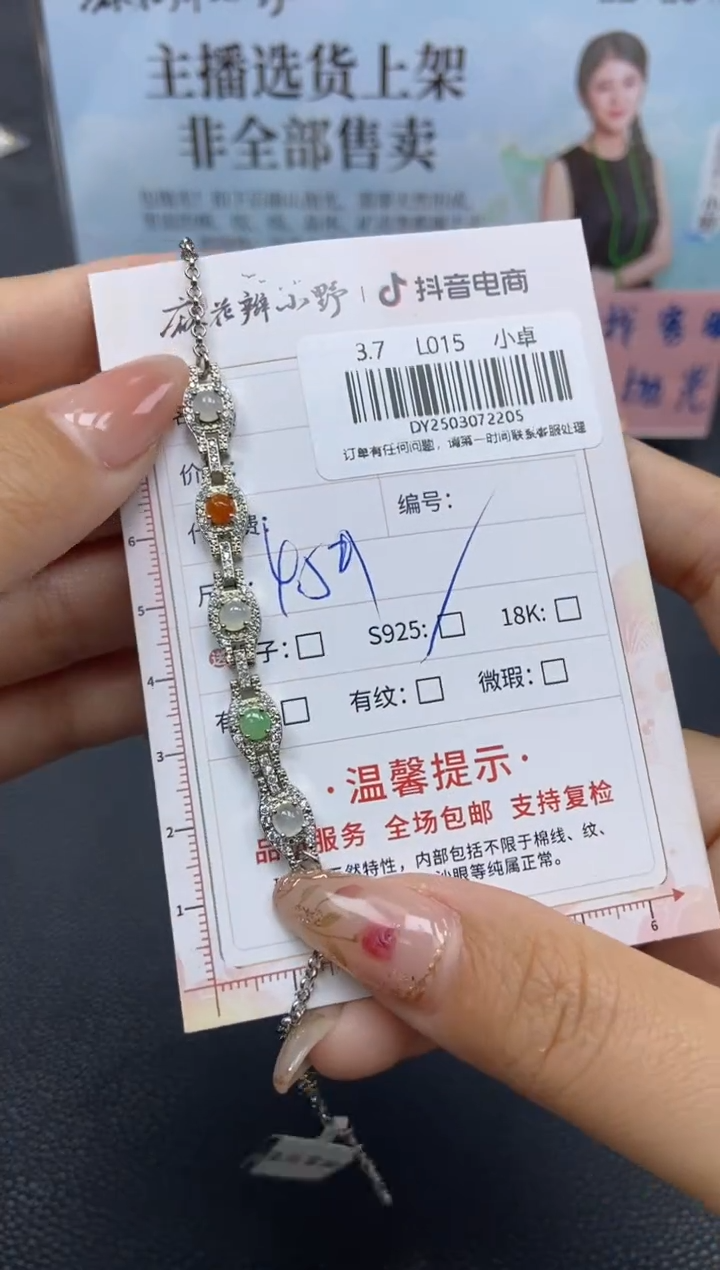 【闪购商品】翡翠手链银S925镶嵌天然翡翠A货205
