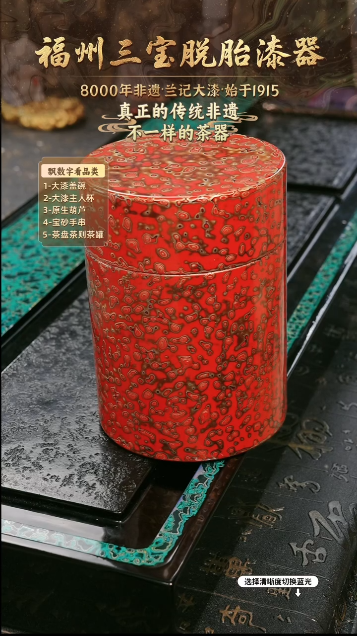 兰记手工漆器-一物一拍 以商品图片为主