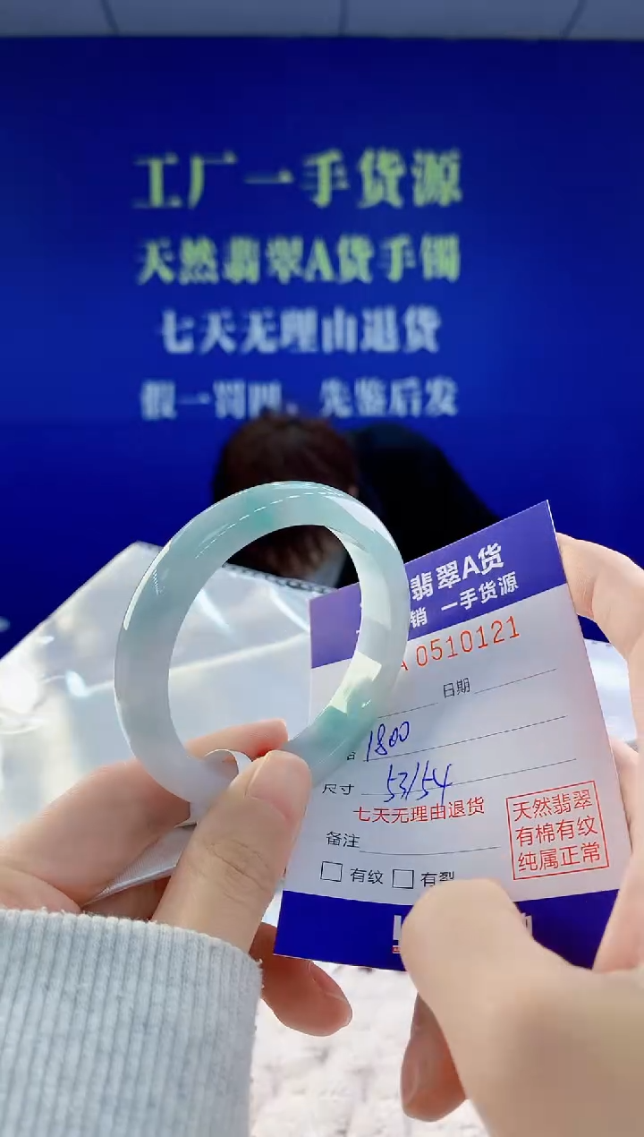 【闪购商品】翡翠手镯未镶嵌21天然A货翡翠