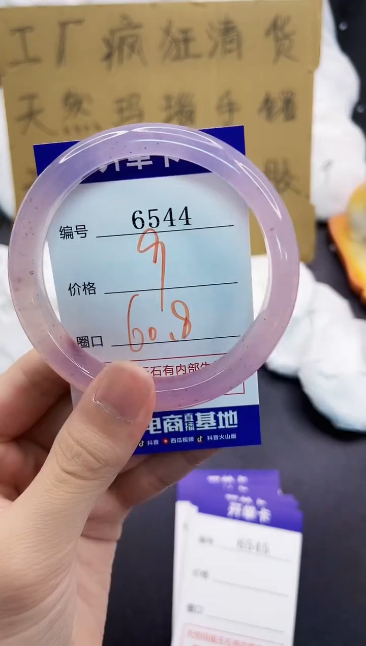 手镯玛瑙/玉髓未镶嵌6544