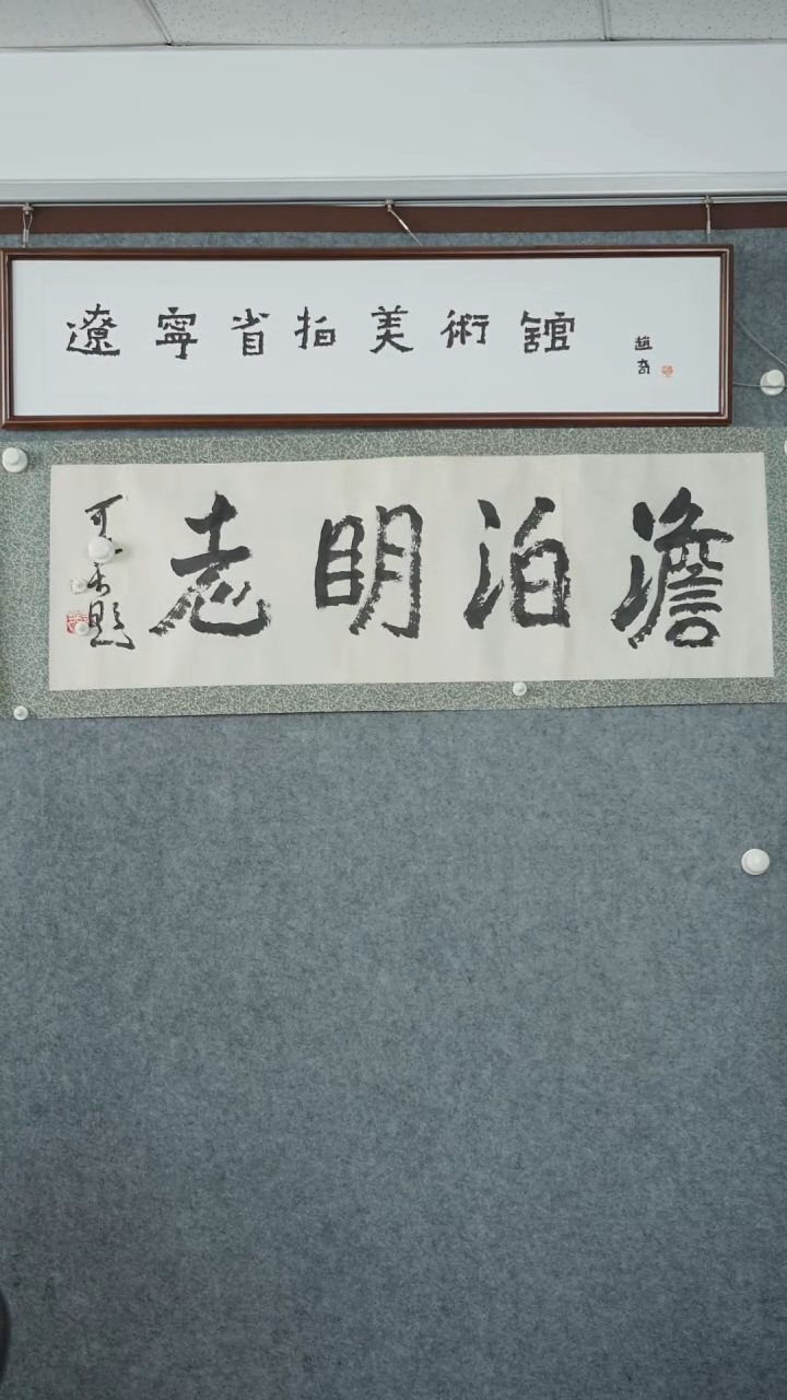 竖款【辽拍】李先生-书法（2.7平尺）V240624-2-32