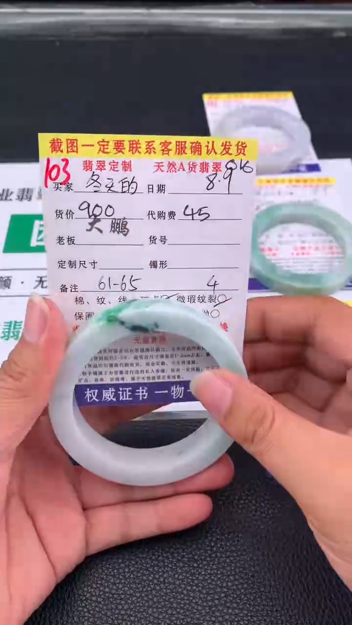 定制翡翠未镶嵌冬***阳103#手镯定制链接
