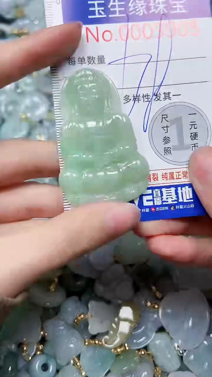 【闪购商品】翡翠颈饰未镶嵌闪购00003905