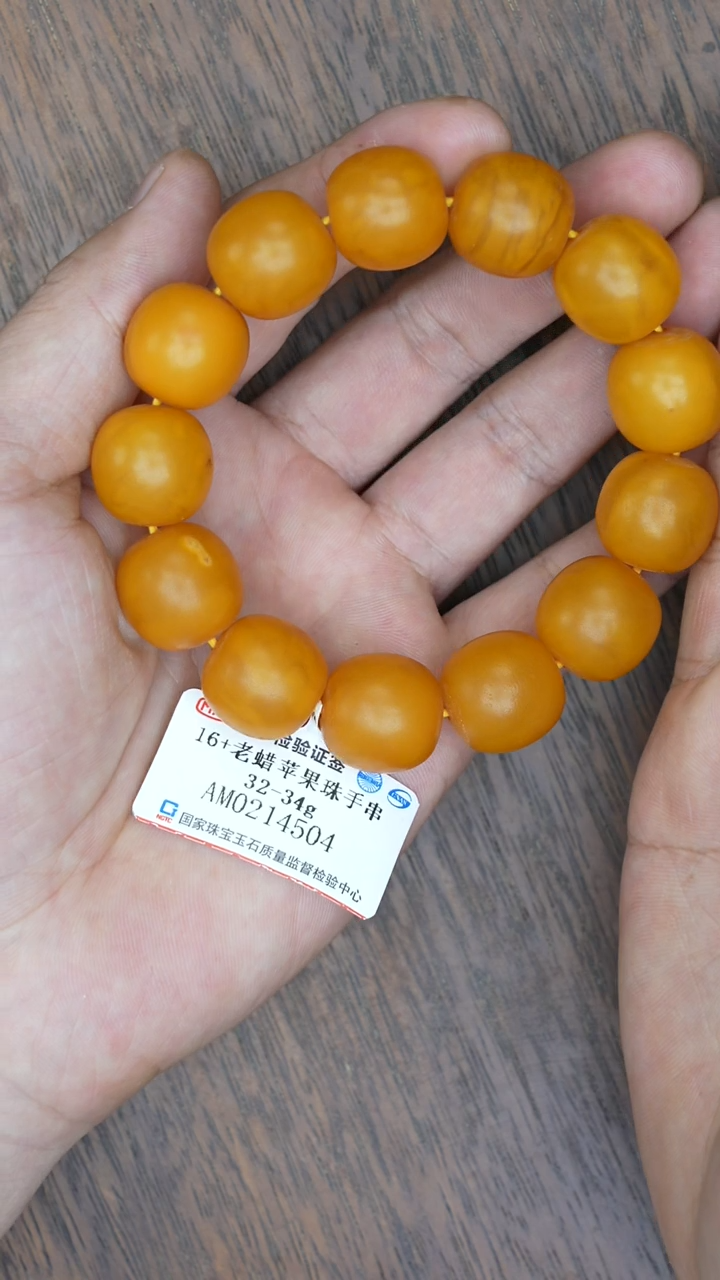 【闪购商品】琥珀裸石未镶嵌老蜡橘皮苹果珠手串微瑕