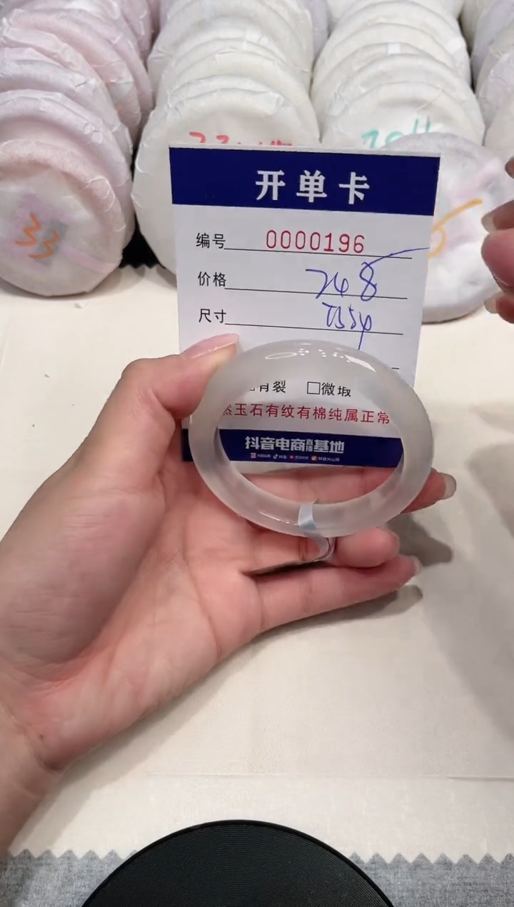 【闪购商品】玛瑙/玉髓手镯未镶嵌196