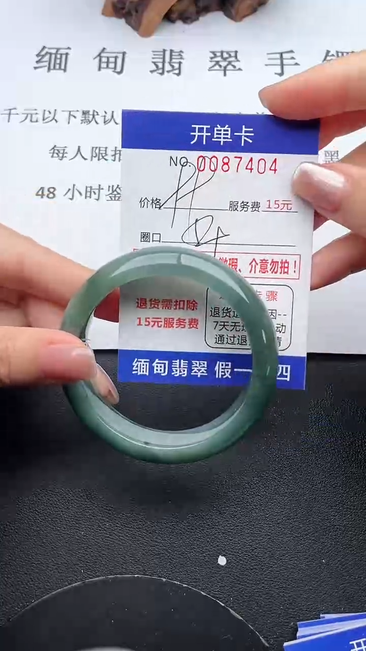 【闪购商品】翡翠手镯未镶嵌04天然翡翠A货