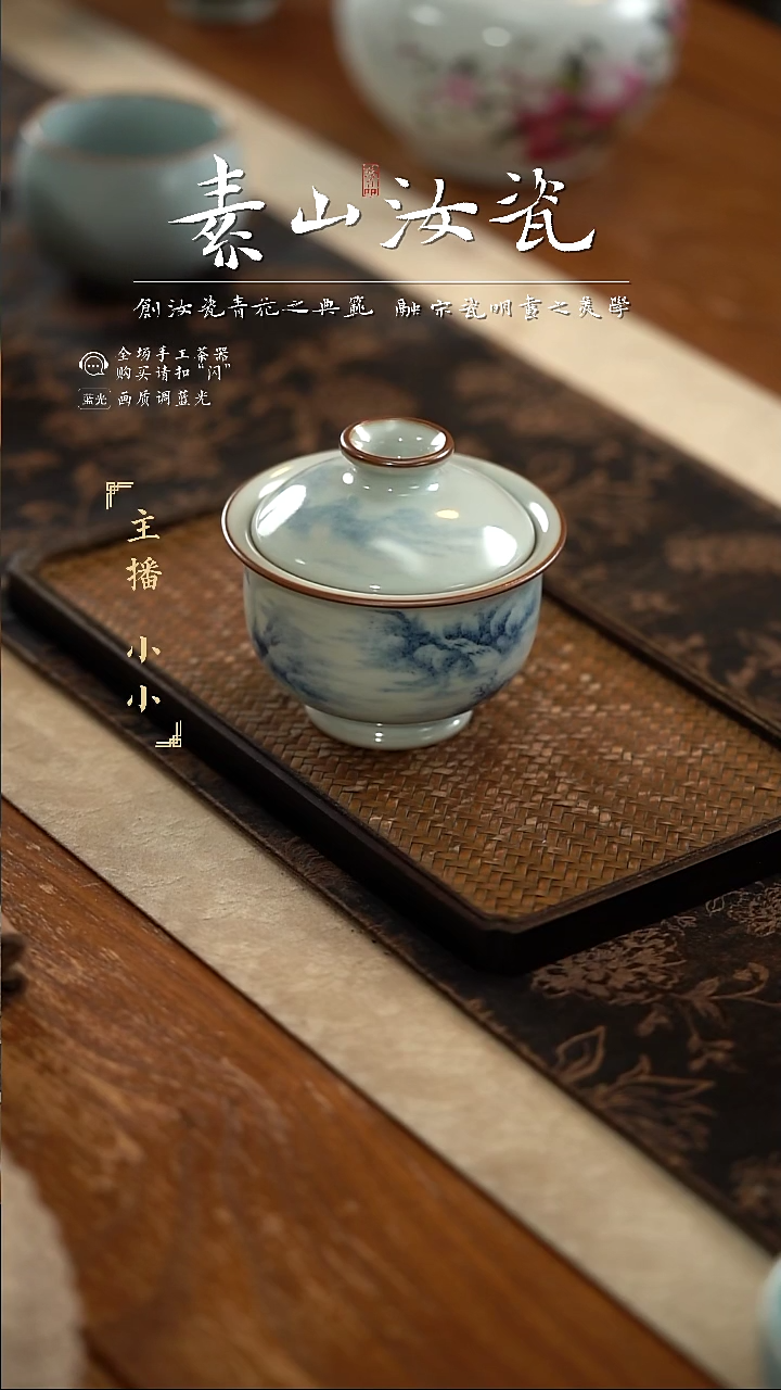 杯月影白山水炉式两才