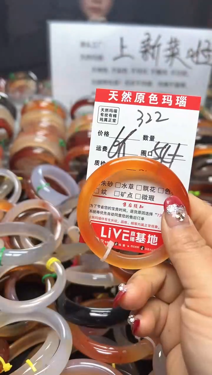 【闪购商品】玛瑙/玉髓手镯未镶嵌322