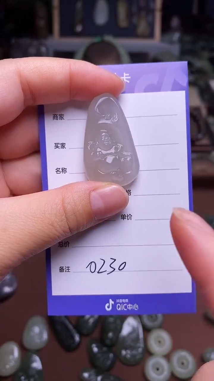 未镶嵌和田玉挂件第***子 