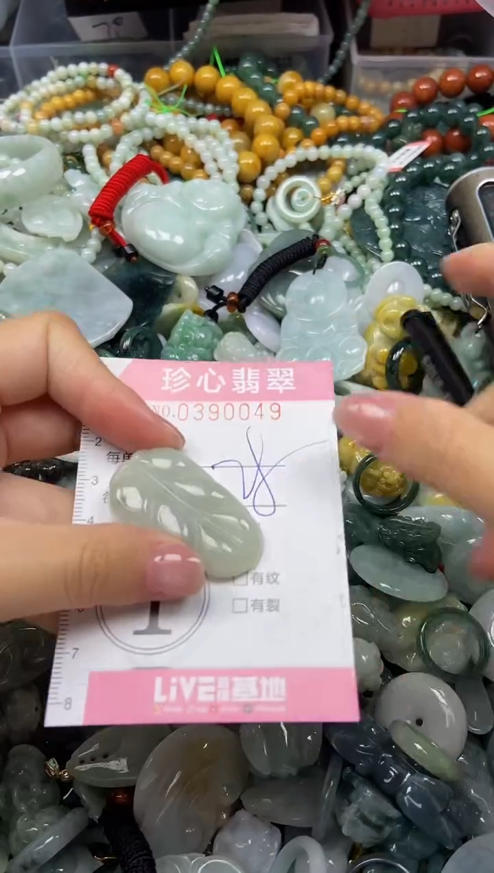 颈饰未镶嵌翡翠闪购0390049