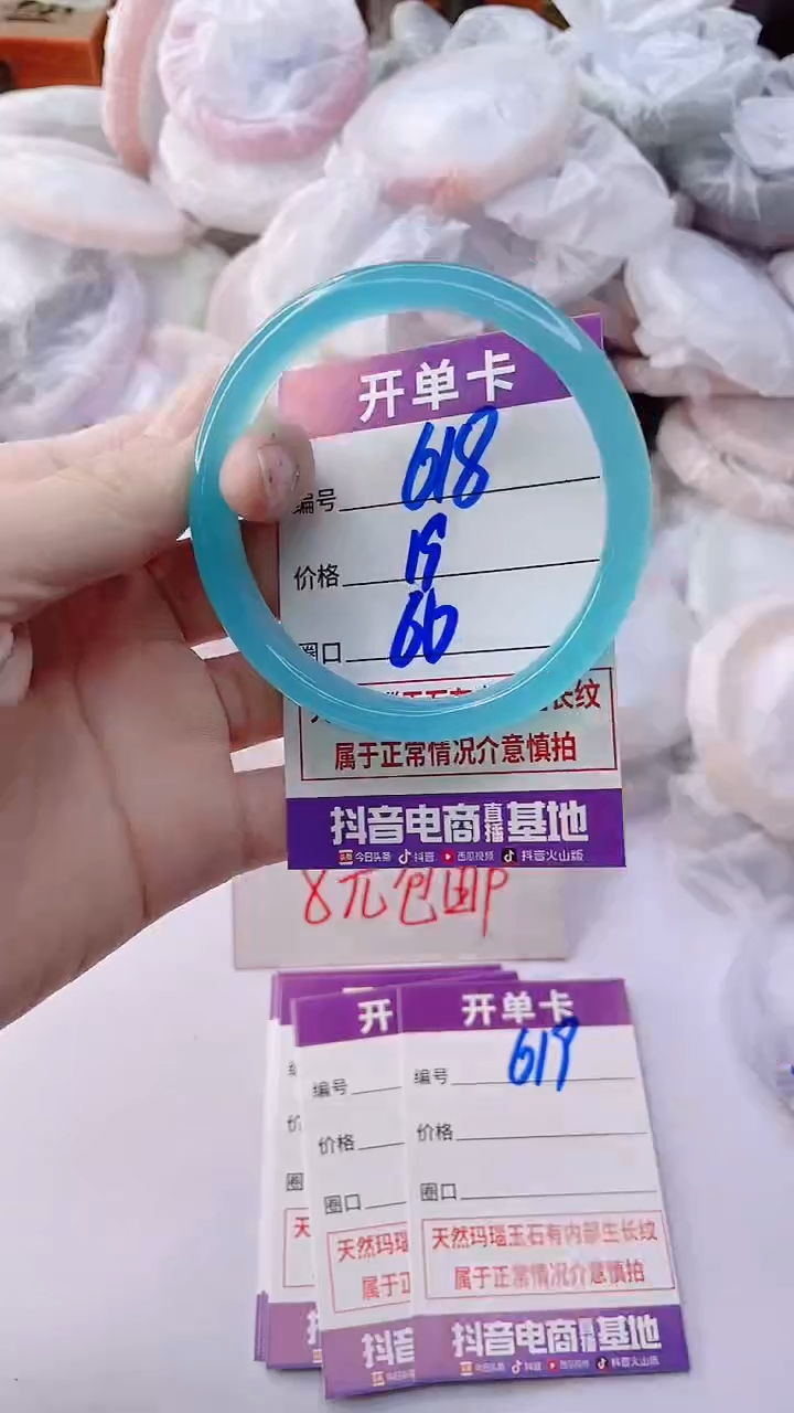 手镯玛瑙/玉髓未镶嵌618ZL+60