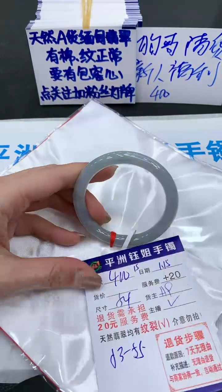 【闪购商品】翡翠手镯未镶嵌400400400