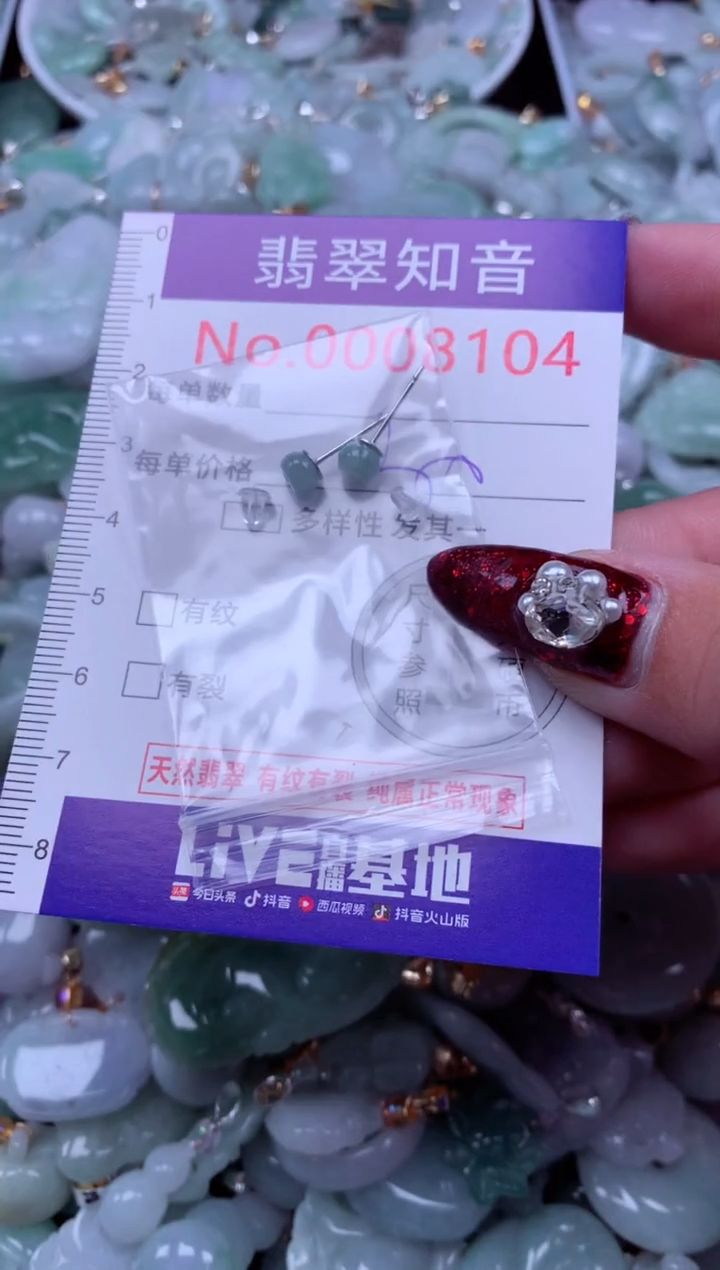 吊坠(不含链)未镶嵌翡翠8104