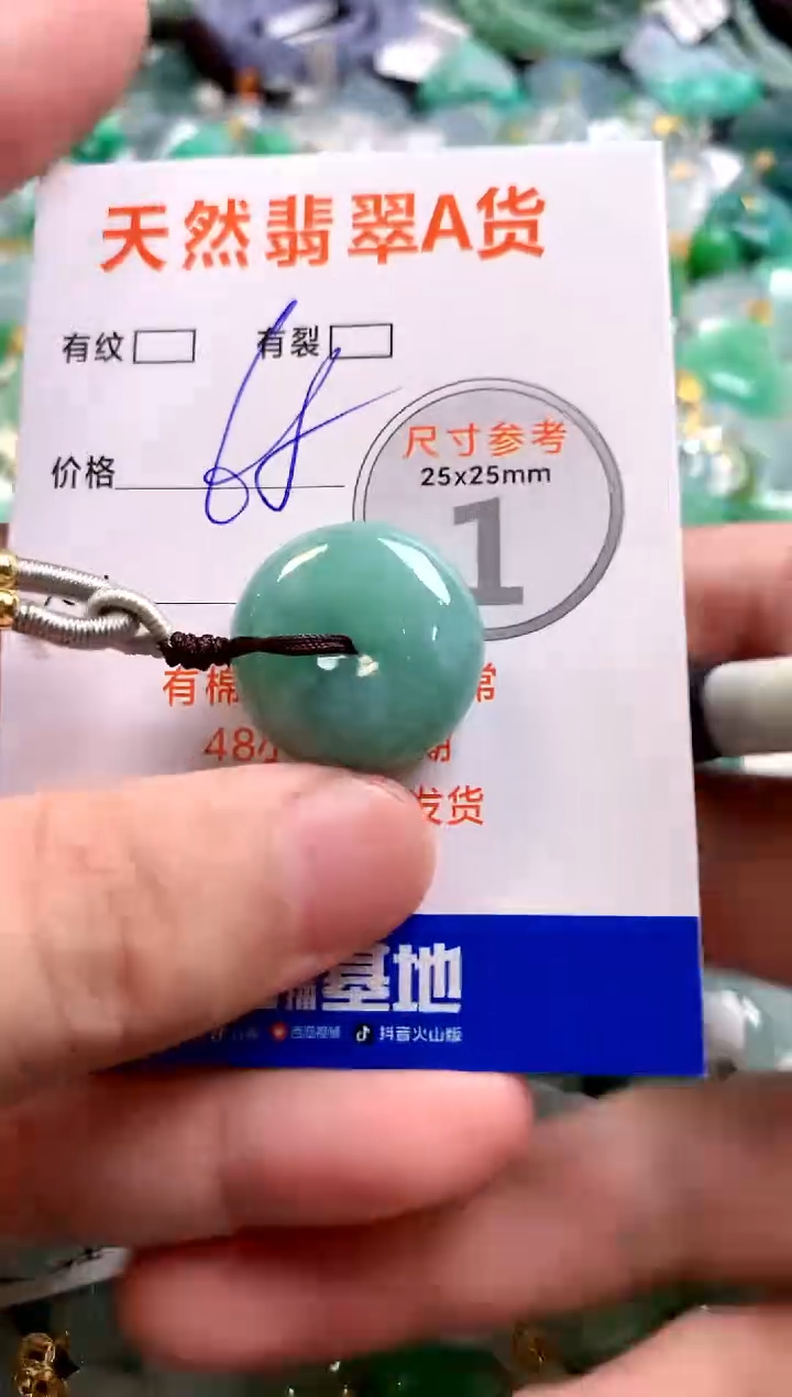 颈饰未镶嵌翡翠29101520