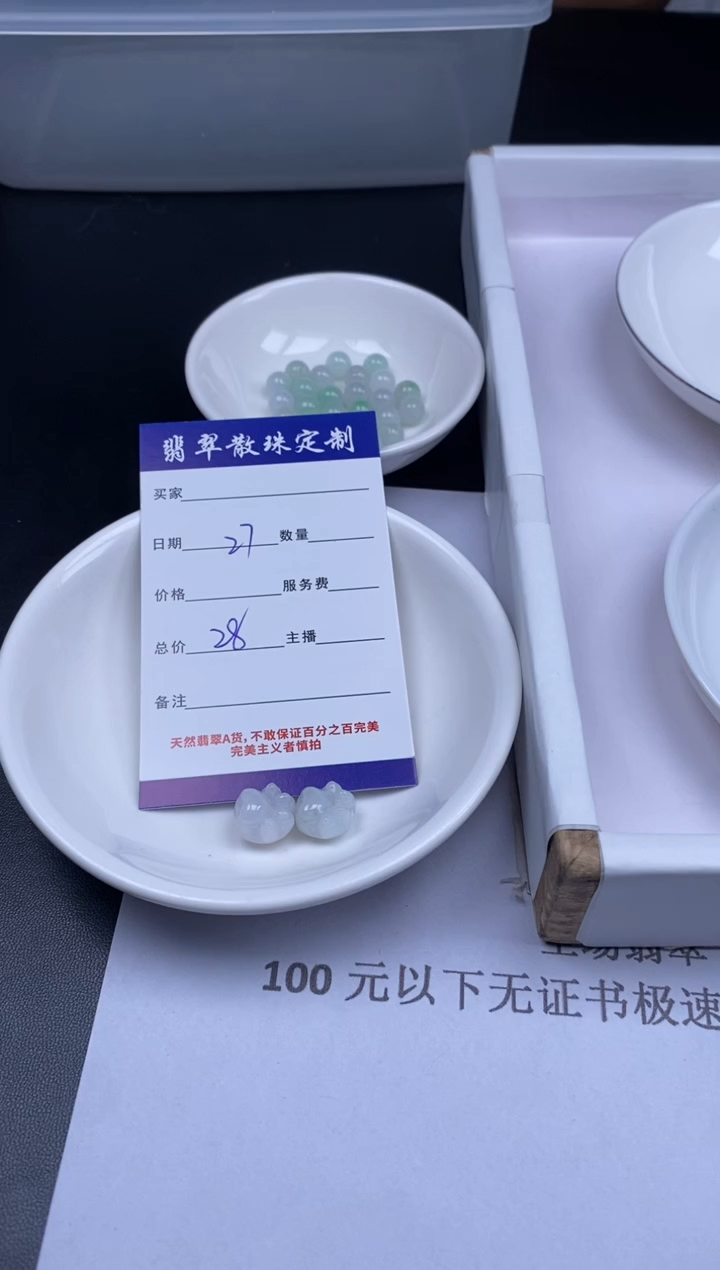颈饰未镶嵌翡翠贞城散珠批发DIY编制