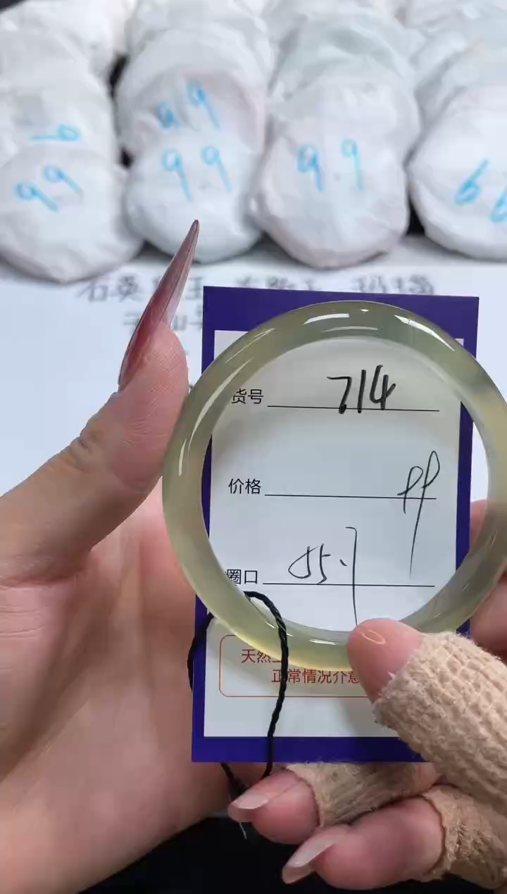 【闪购商品】玛瑙/玉髓手镯未镶嵌714