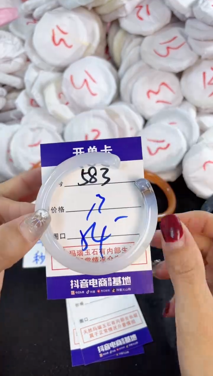 【闪购商品】玛瑙/玉髓手镯未镶嵌583