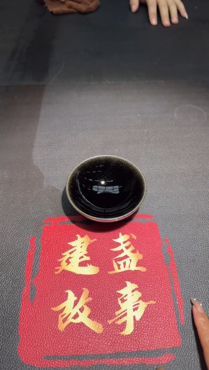 茶盏东*黄淮乌金盏145