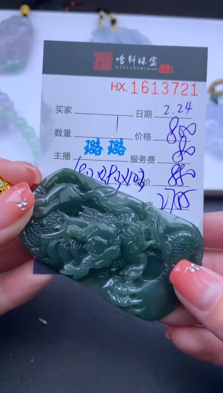 【闪购商品】翡翠挂件未镶嵌哈轩 挂件1