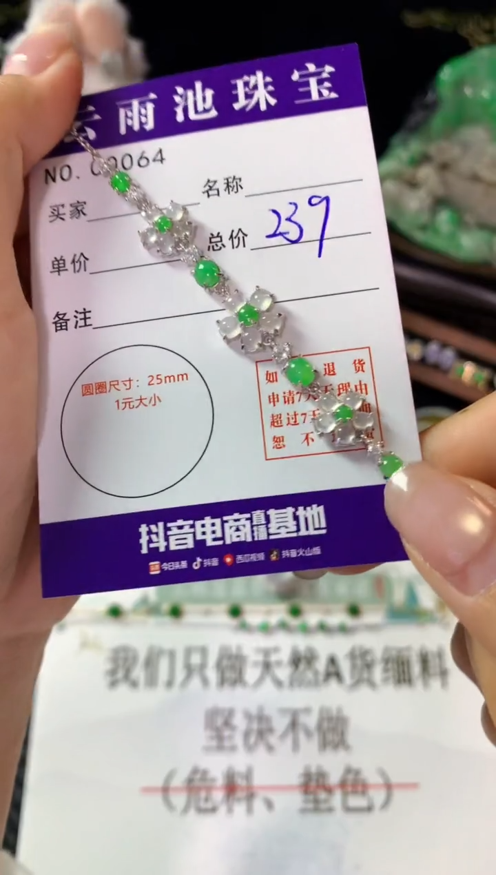 银S925镶嵌手链翡翠翡翠