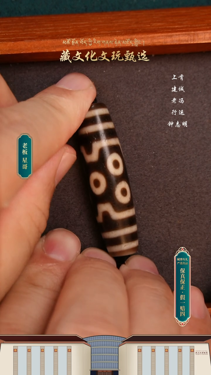 【闪购商品】玛瑙/玉髓颈饰未镶嵌行运古法坛城七眼47*12.7