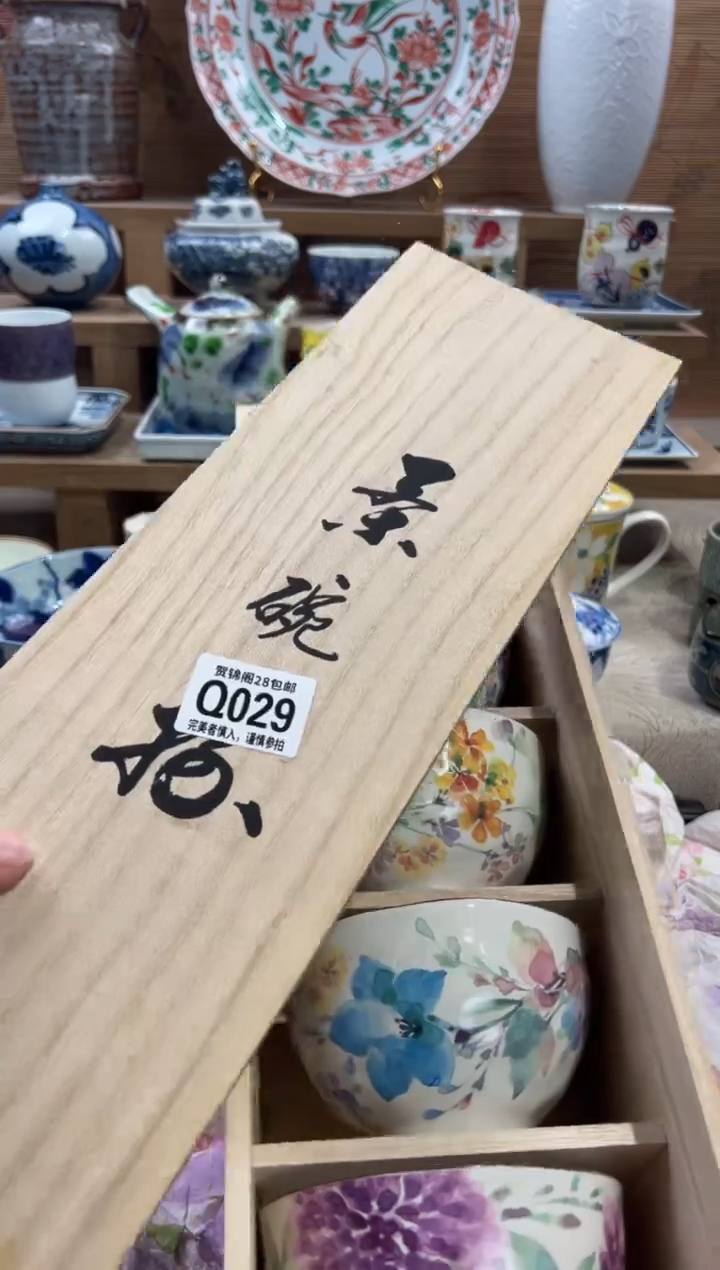 瓷片江*      Q029